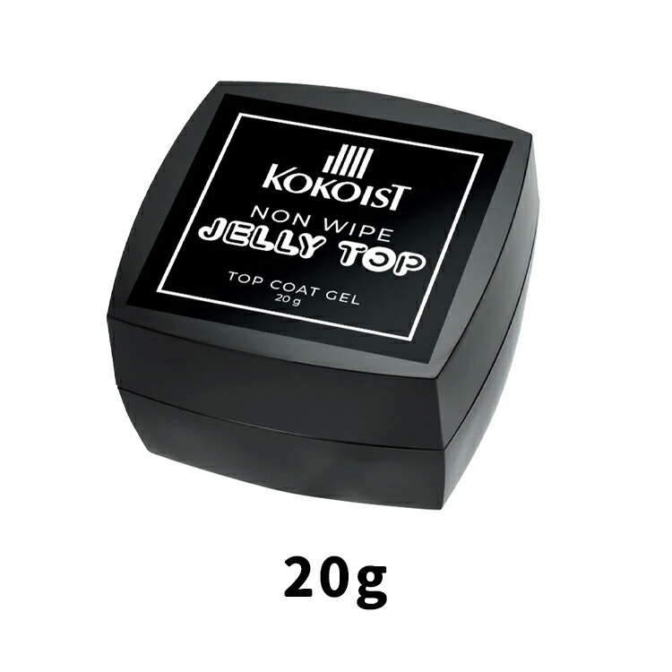 楽天市場】KOKOIST ココイスト ノンワイプ ジェリートップ non wipe