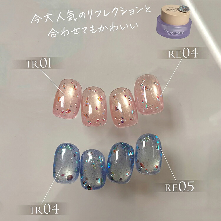 楽天市場】my&bee マイビー とろとろフラッシュマグ 8ml TR-001G～012G