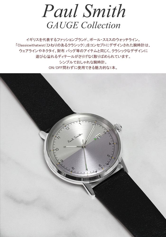 楽天市場】【楽天スーパーSALE】ポールスミス Paul Smith 腕時計