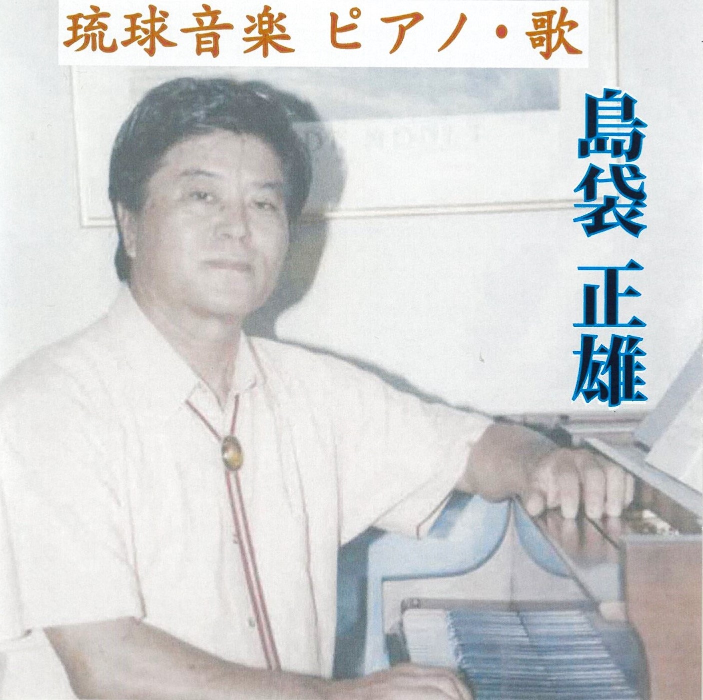 楽天市場】安次嶺希和子「TROPICAL GREEN」 : 沖縄音楽キャンパス 楽天