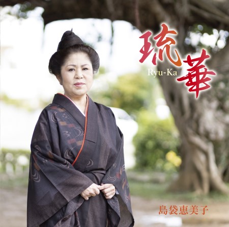 楽天市場】安次嶺希和子「TROPICAL GREEN」 : 沖縄音楽キャンパス 楽天
