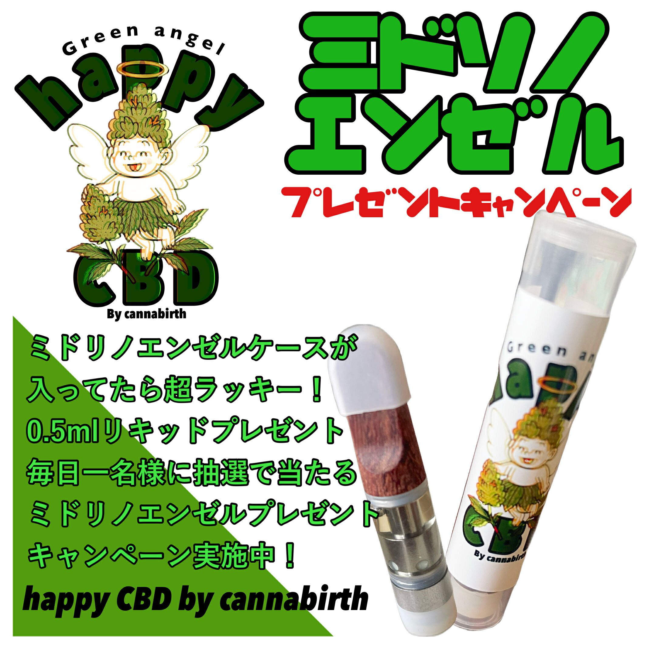 楽天市場】【在庫限り売り尽くしセール】TH/CBDシリーズ Green