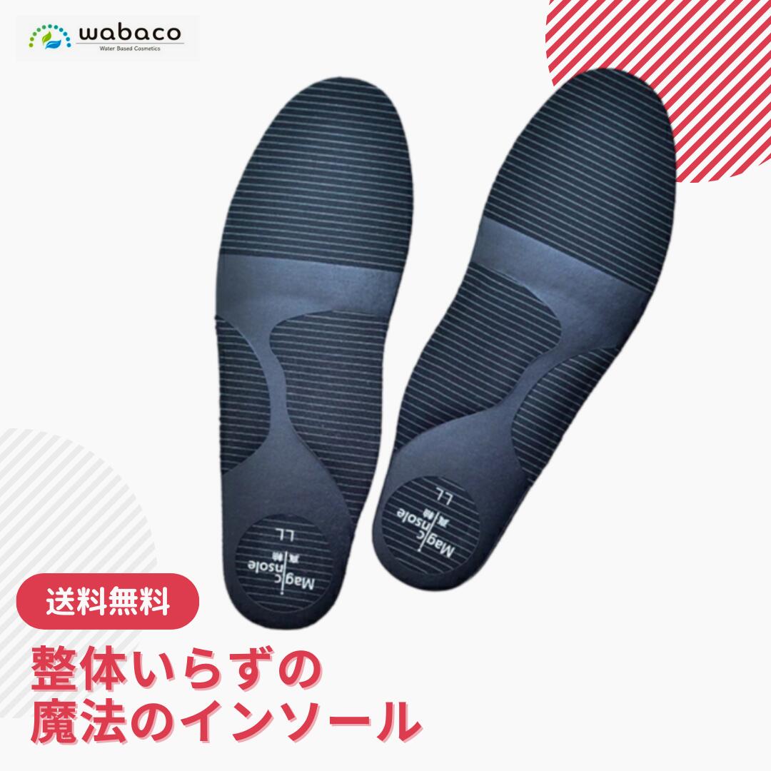 楽天市場】【抗菌・抗ウイルスフルインソール】真軸／Magic スマート