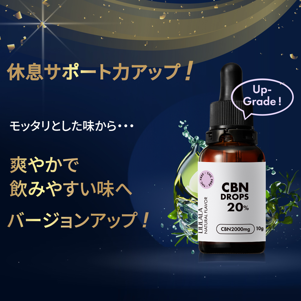楽天市場】CBN オイル 10g 20% 高濃度 CBN 2000mg LILILALA cbn cbd 高