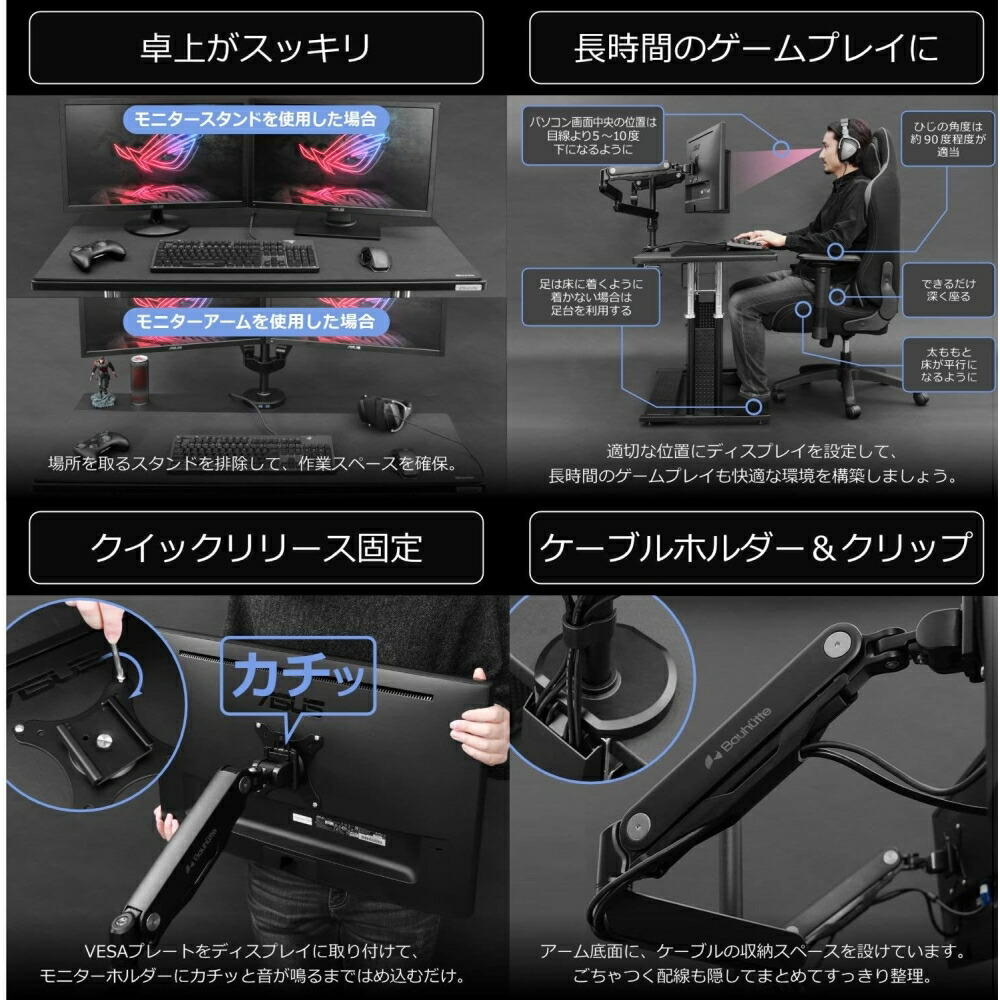 楽天市場】バウヒュッテ専門店 ロングモニターアームGS デュアル
