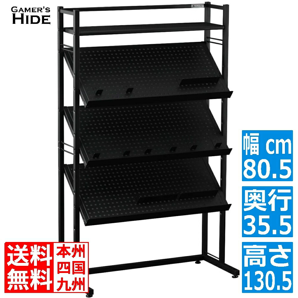 楽天市場】バウヒュッテ専門店 ゲーム機ディスプレイラック BHS-800G