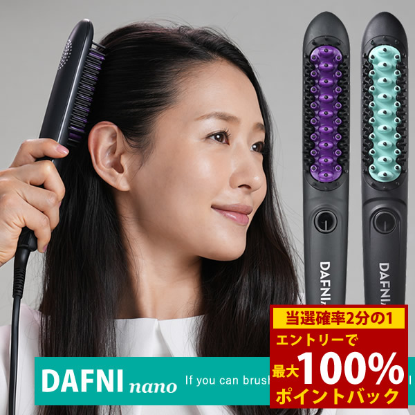 DAFNI nano」の人気商品一覧 | 安い商品を通販サイトから探す - 価格.com
