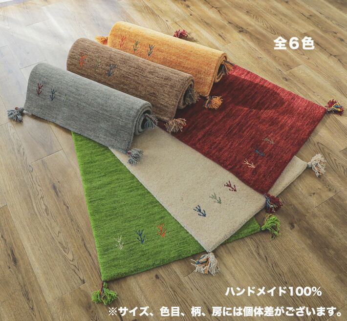 楽天市場】玄関マット ギャッベ 70x120 ウール 100% ギャべ 室内 屋内
