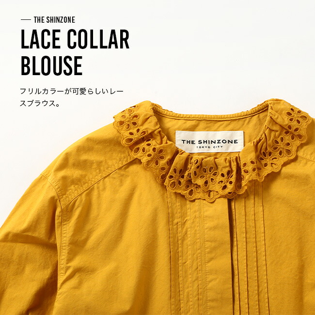 楽天市場】ザ シンゾーン レースカラーブラウス THE SHINZONE LACE