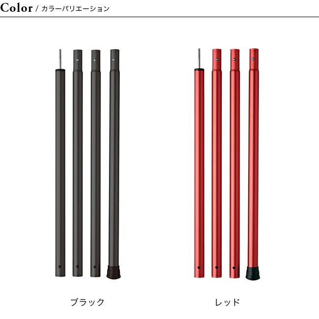 楽天市場】【SALE 20%OFF】スノーピーク ウイングポール 240cm snow