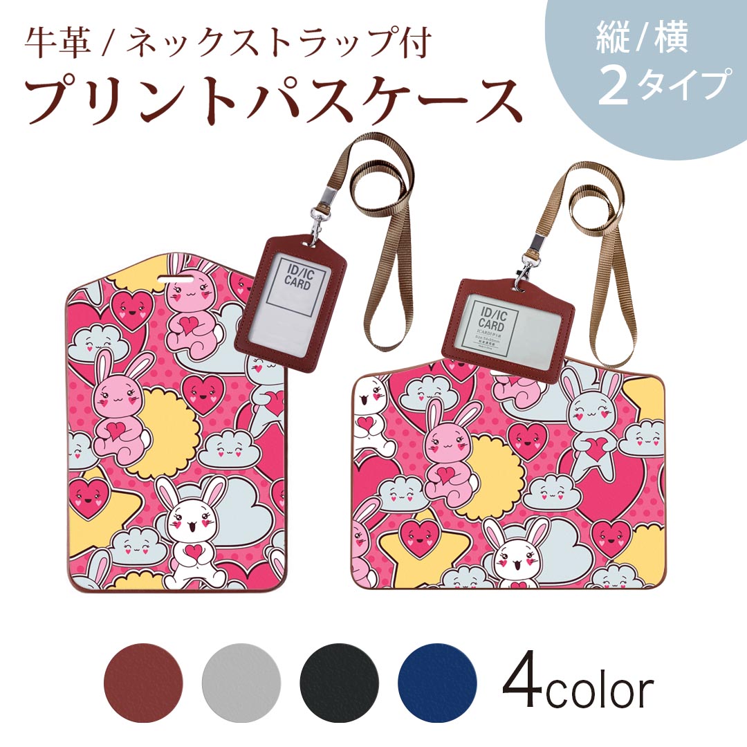楽天市場】ご注文はうさぎですか パス ケースの通販