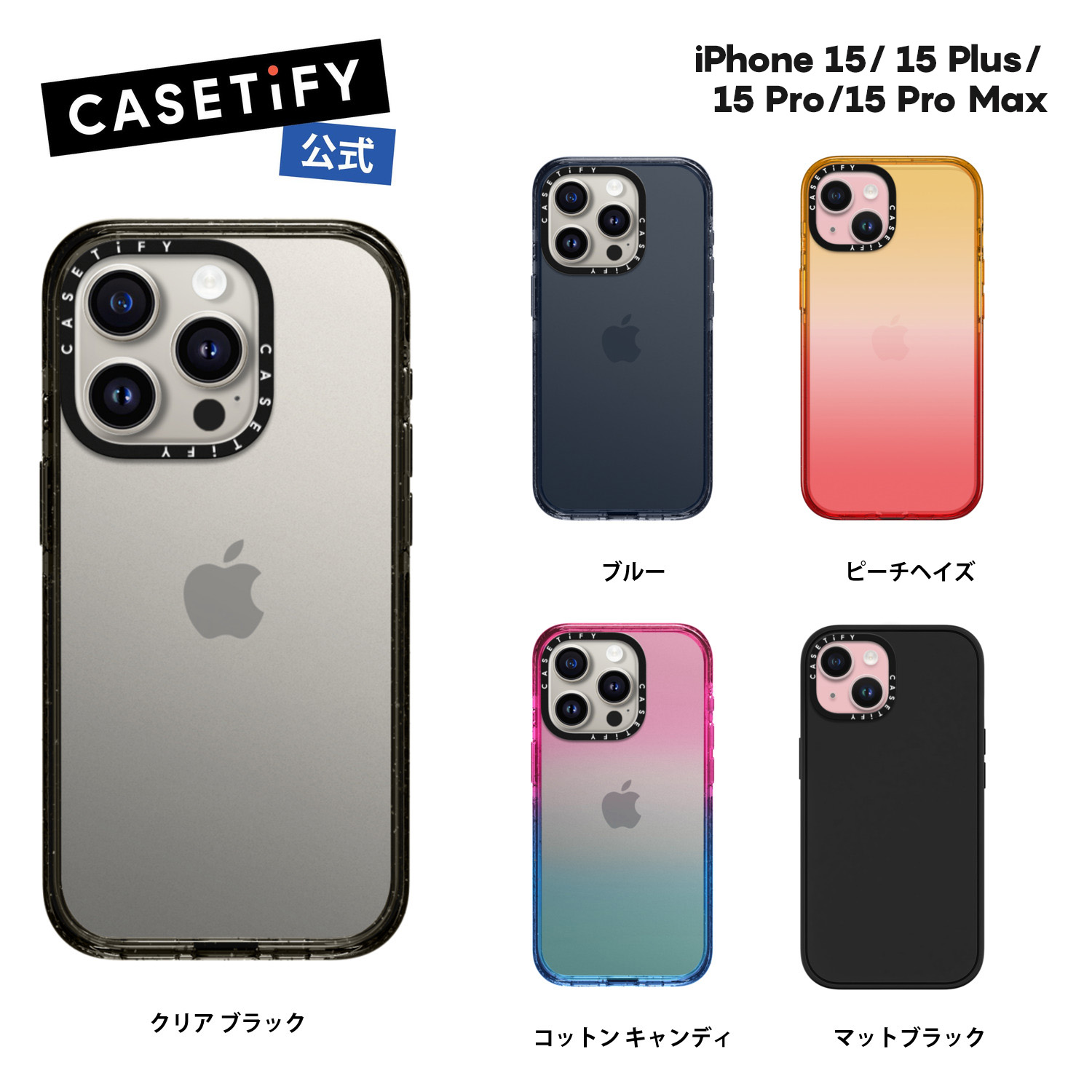 楽天市場】【公式】CASETiFY iPhone 15 iPhone 15Pro iPhone 15Pro Max