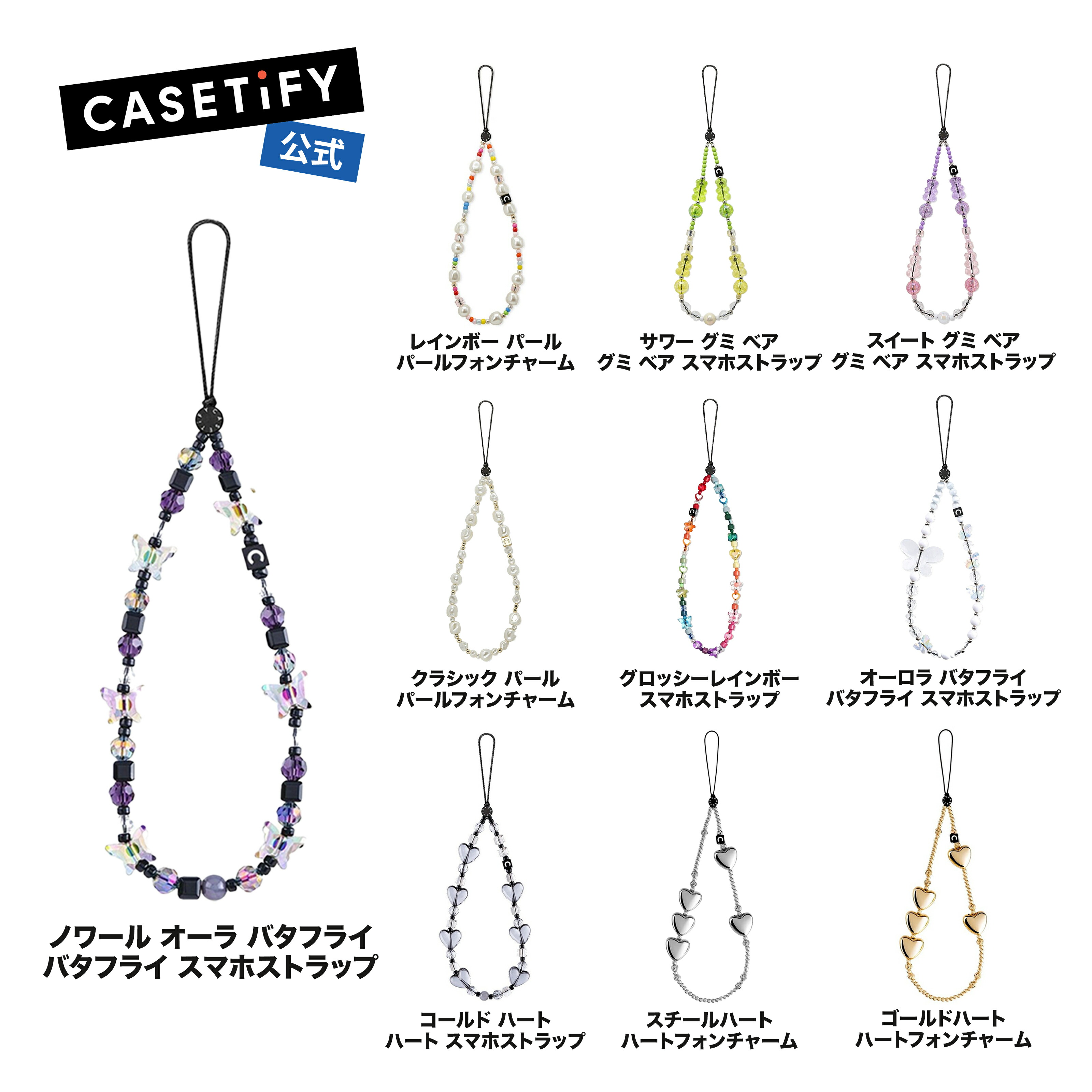 楽天市場】【公式】 CASETiFY パールフォンチャーム グミ ベア スマホ