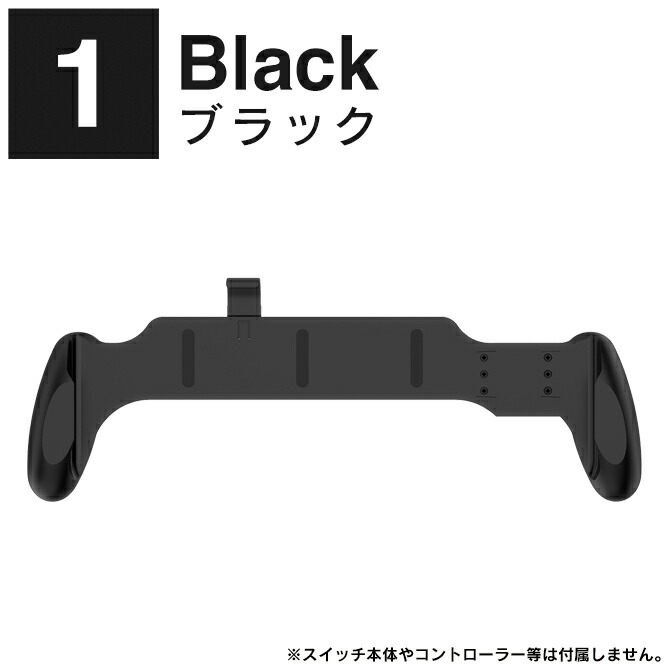 楽天市場】nintendo switch 2 本体 グリップ ニンテンドースイッチ2