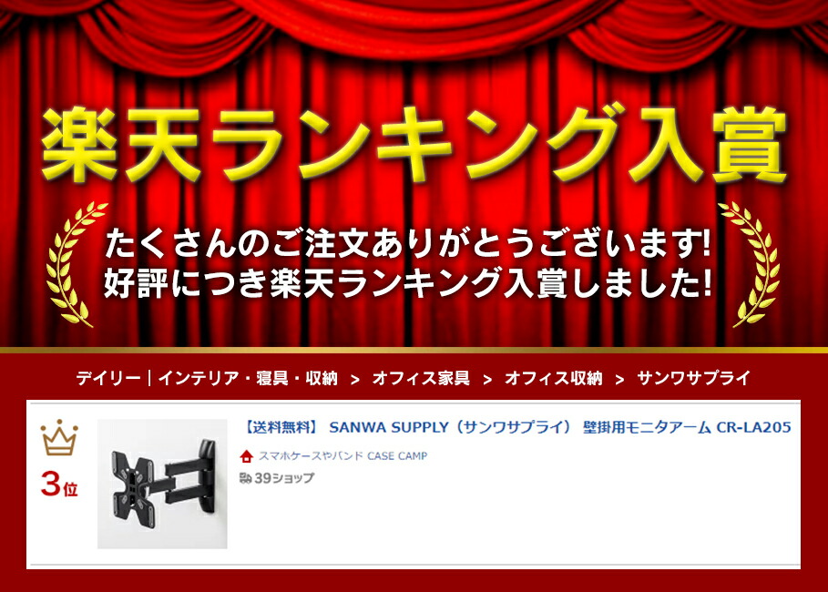 楽天市場】【送料無料】 SANWA SUPPLY（サンワサプライ） 壁掛用モニタ