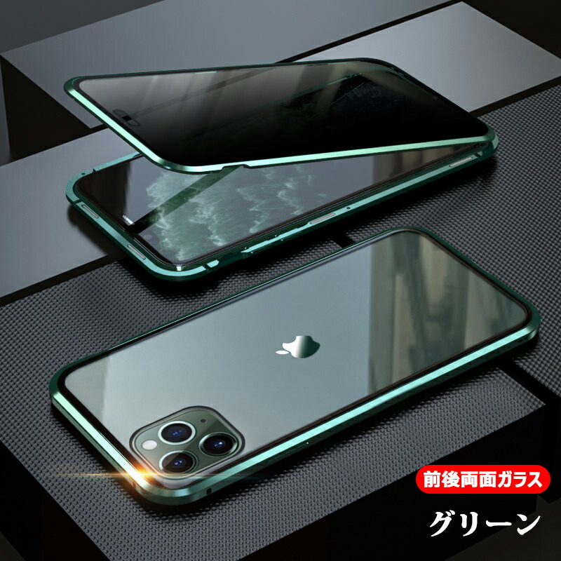 楽天市場】【覗き見防止全面カバー】 iPhone 11 Pro ケース 両面ガラス