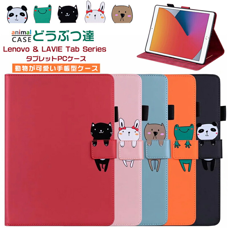 Tab P12 lenovo タブレット」の人気商品一覧 | 安い商品を通販サイト