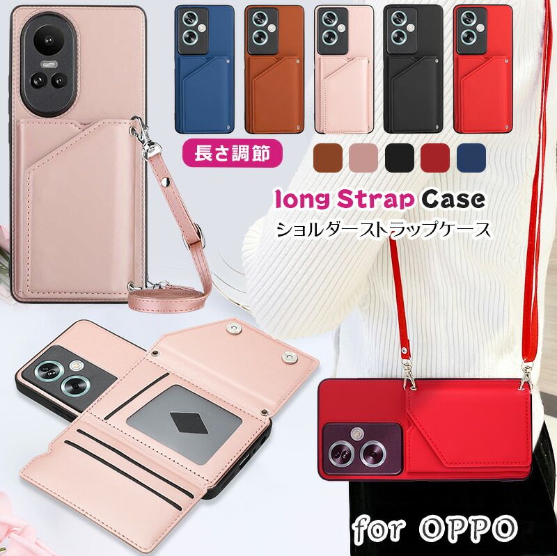 楽天市場】スマホストラップ 首掛け ショルダー OPPO A79 5Gケース 三