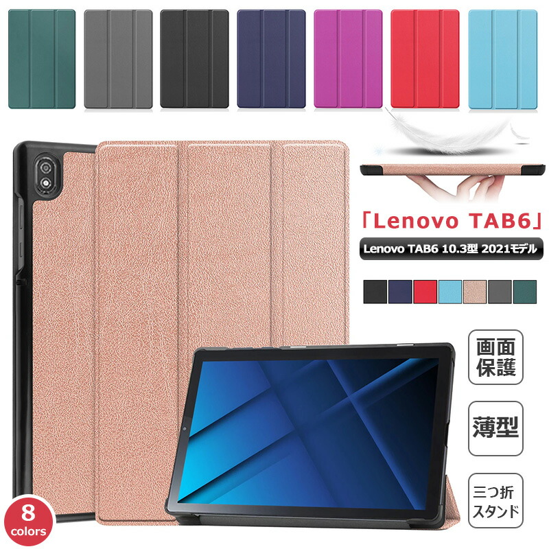 楽天市場】2021モデル タブレット Lenovo TAB6 10.3インチ 5G対応