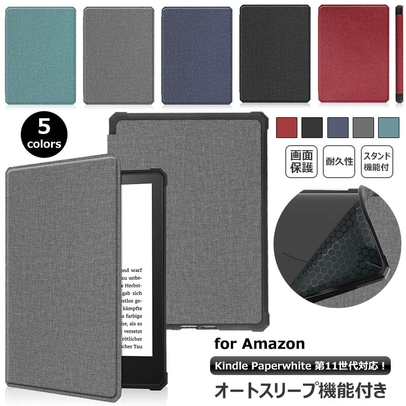 楽天市場】Kindle Paperwhite 2021年発売 第11世代用ケース 手帳型