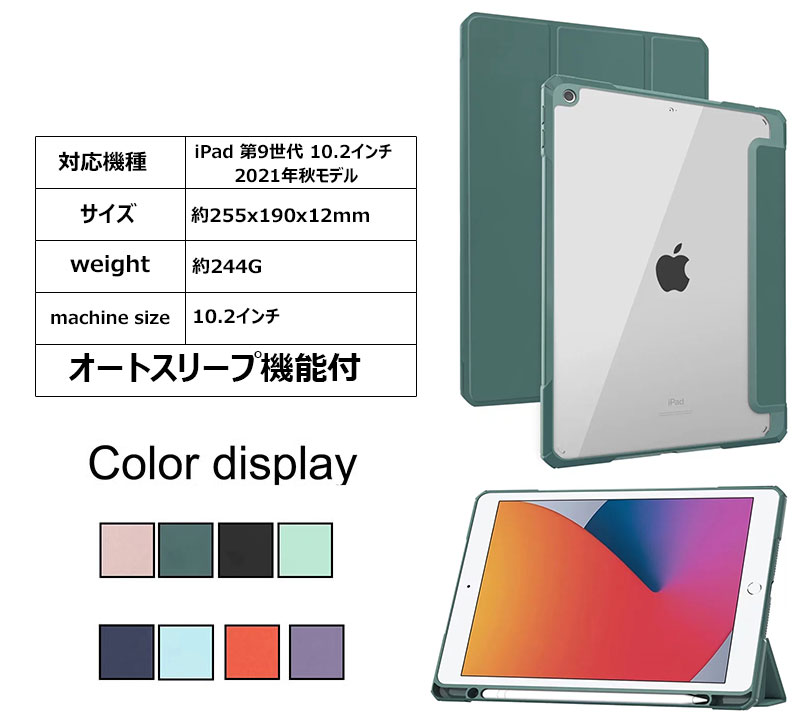 楽天市場】ペンシル収納 iPad 第9世代 ケース 2021 透明 三つ折り