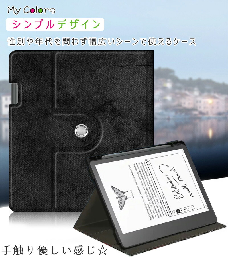 楽天市場】360度回転式 Kindle Scribe 10.2インチ 2022年発売 ケース
