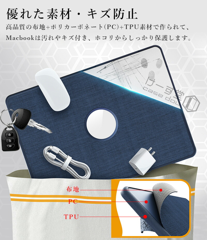 楽天市場】布の質感 ロゴの見える MacBook Pro 13インチケース キズ