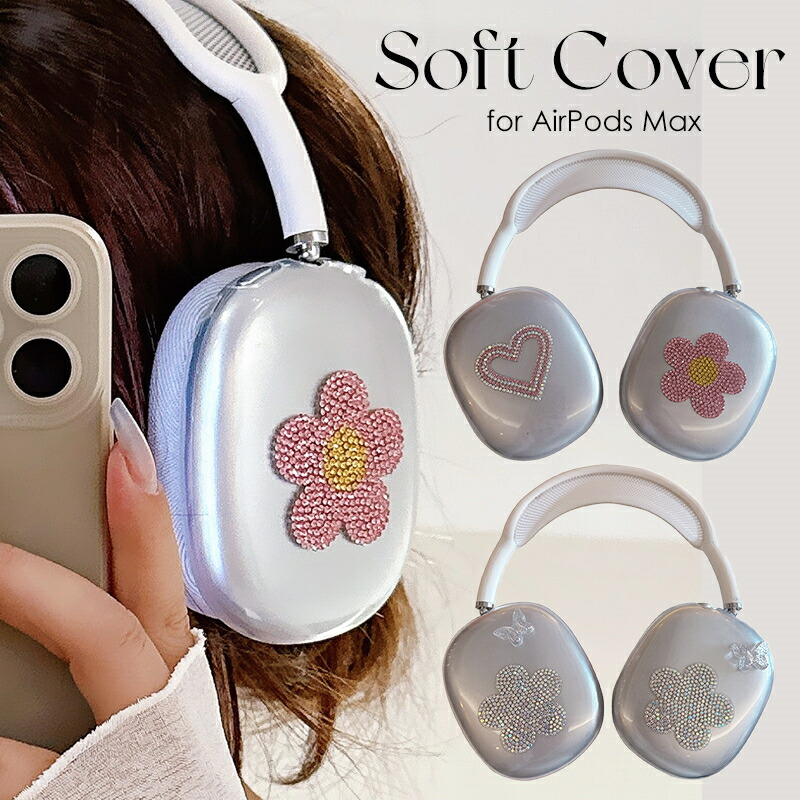 楽天市場】イヤーカップ 保護 AirPods Max ケース カバー キラキラ