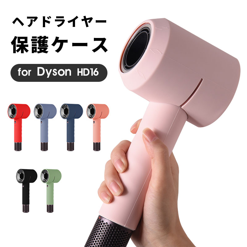 楽天市場】【1000円ポッキリ☆送料無料】Dyson(ダイソン) ドライヤー