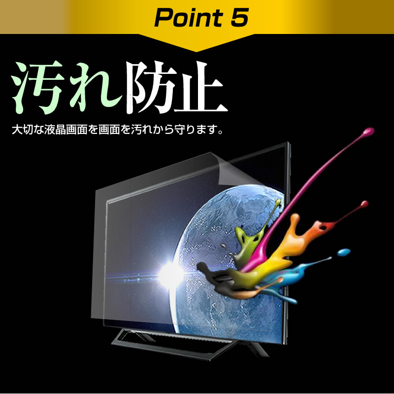 楽天市場】東芝 REGZA 55Z740X 55インチ 液晶 テレビ 保護フィルム