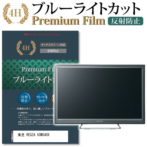楽天市場】regza 50m540xの通販