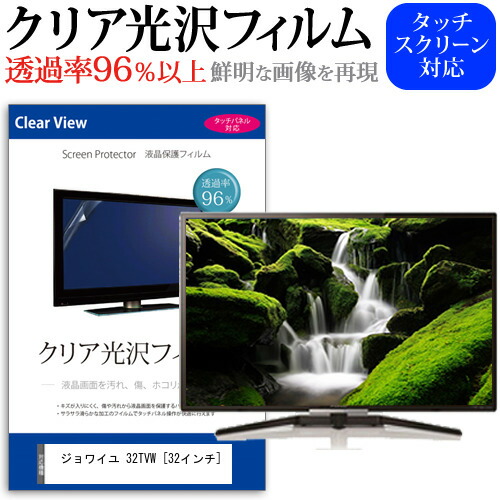 楽天市場】液晶テレビ 32型 ジョワイユの通販