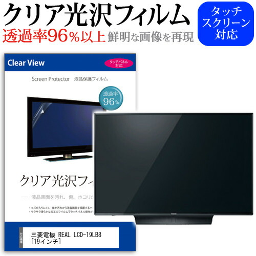 楽天市場】液晶テレビ 19インチ 三菱の通販