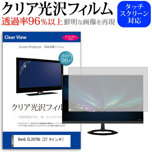 楽天市場】benq 27．9型 4k hdr 1ms ゲーミングモニター el2870uの通販