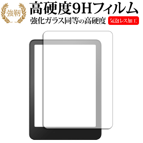 楽天市場】kindle paperwhite 保護フィルムの通販