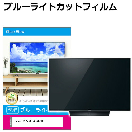 楽天市場】液晶テレビ hisense 43インチの通販