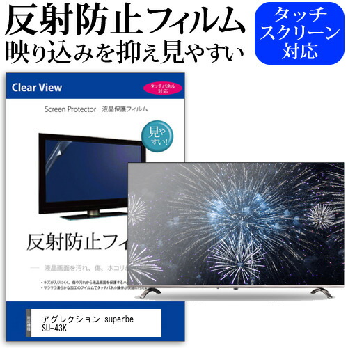 楽天市場】superbe su-tv4304k [43インチ]の通販