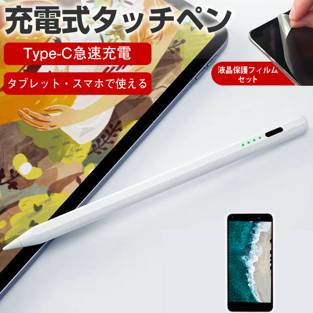 楽天市場】xiaomi smart pen（タッチペン・スタイラス｜タブレットPC