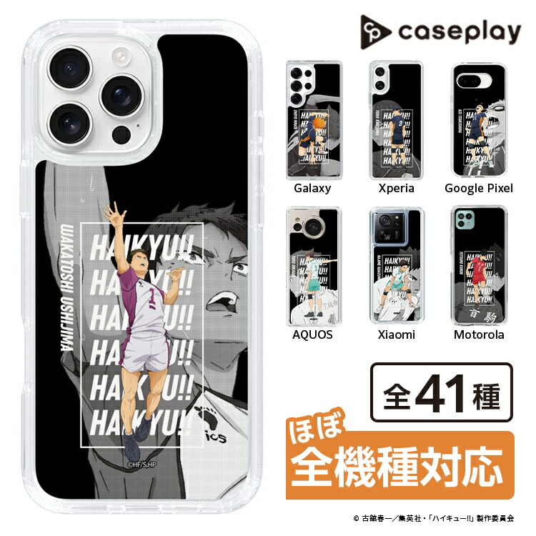 楽天市場】スマホケース ハイキュー 牛島 若利 Google Pixel グーグル