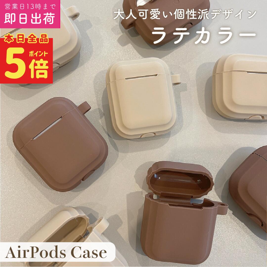 楽天市場】P5倍【本日限定ｸｰﾎﾟﾝ有】 airpods proケース airpods 第1