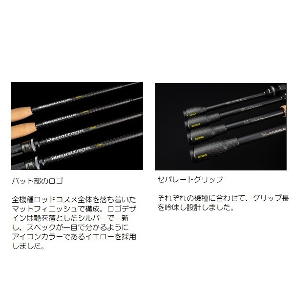 楽天市場】ジャッカル バスロッド リボルテージ ツーピースモデル2 RV2