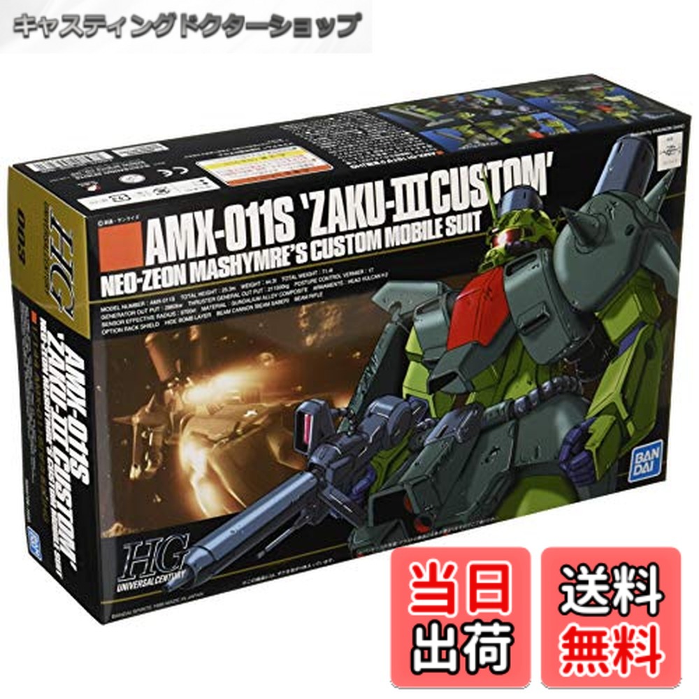 ザク3」の人気商品一覧 | 安い商品を通販サイトから探す - 価格.com