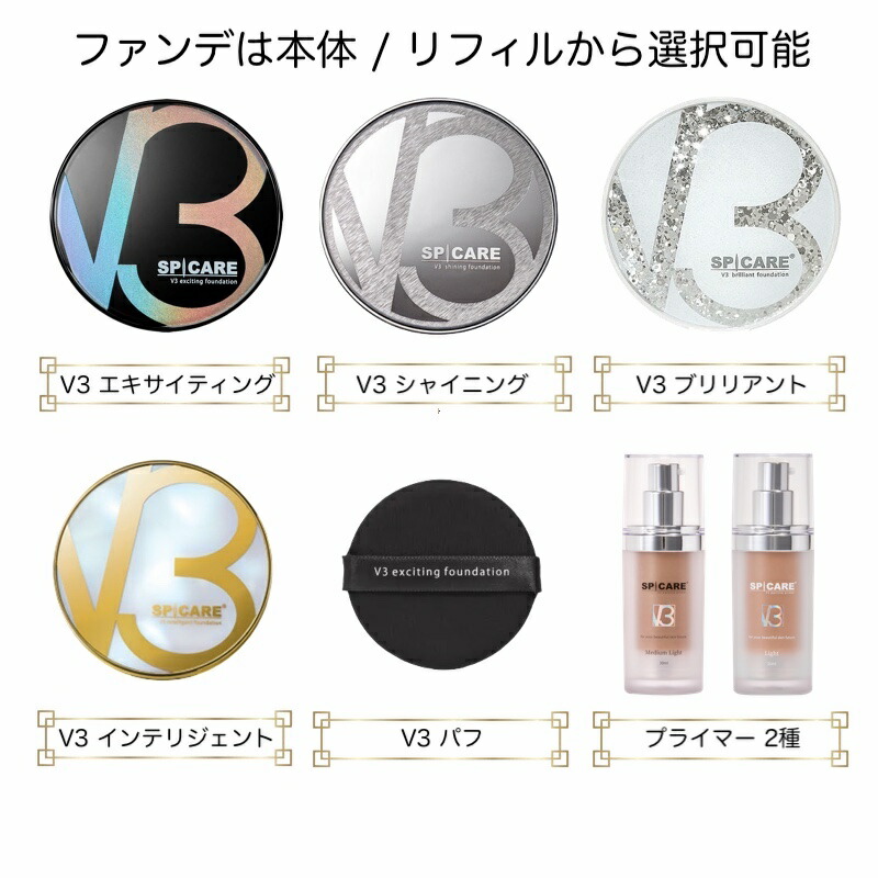 楽天市場】v3ブリリアントファンデーションの通販