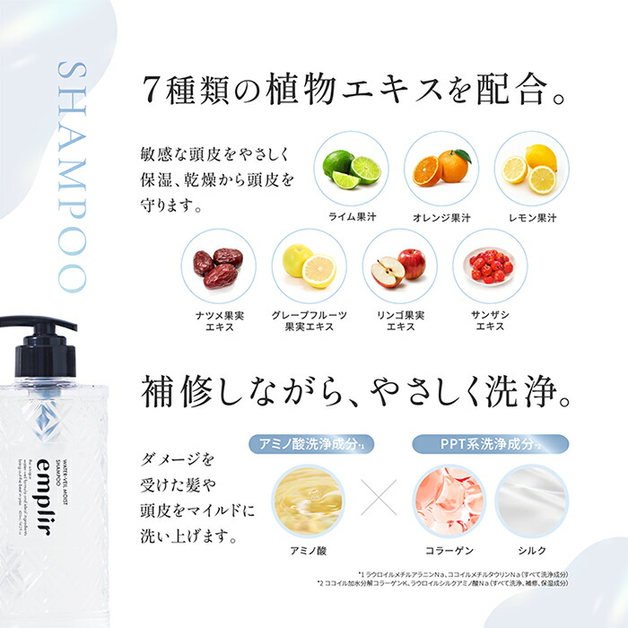 楽天市場】emplir アンプリール ウォーターベール モイストシャンプー