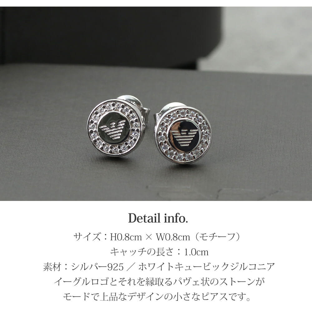 楽天市場】エンポリオ アルマーニ ピアス EMPORIO ホワイトデー