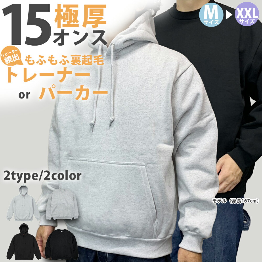 楽天市場】裏起毛 パーカー 厚手 極厚 15オンス ヘビーウエイト