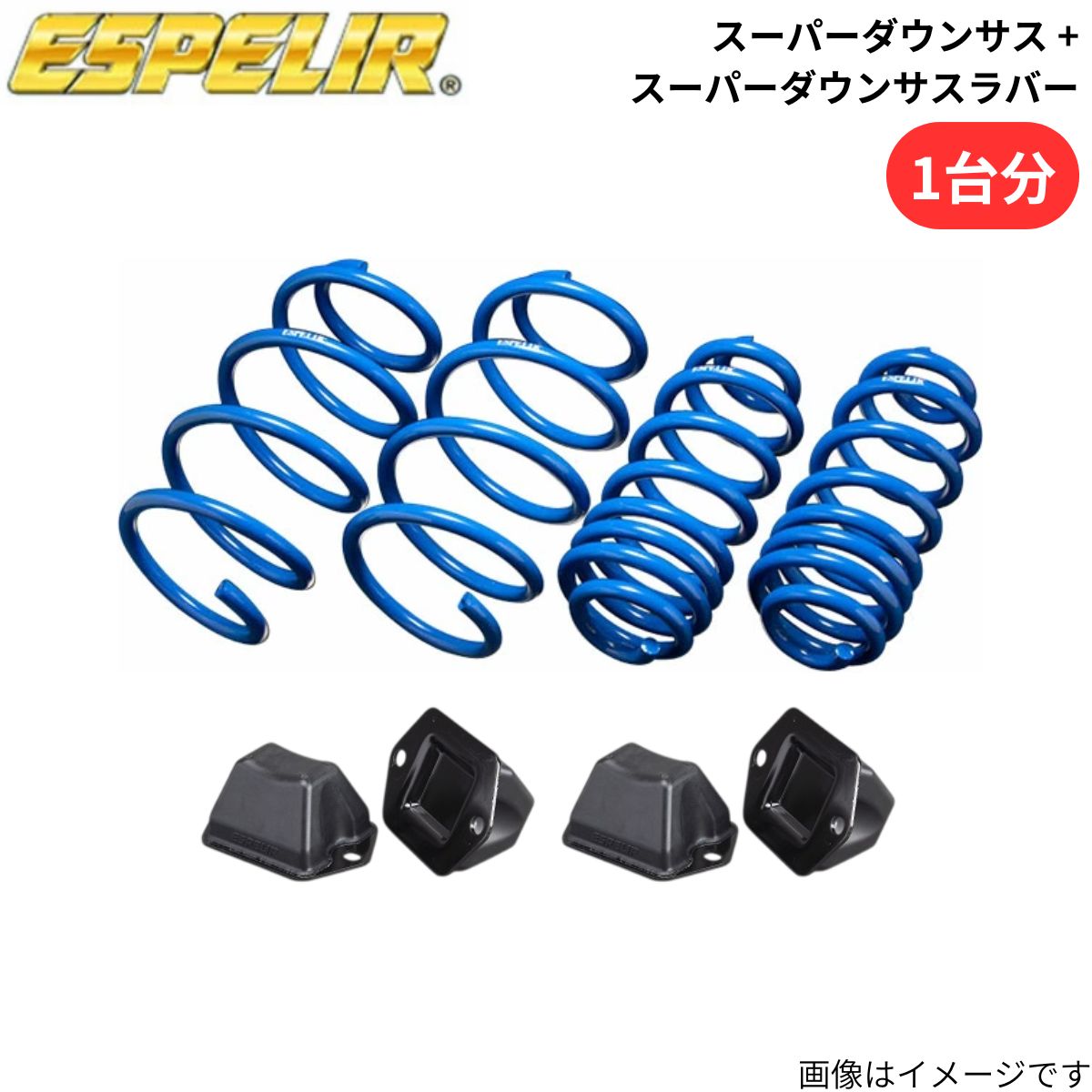 楽天市場】スペーシアカスタム mk53 スーパーダウンサス エスペリア 1