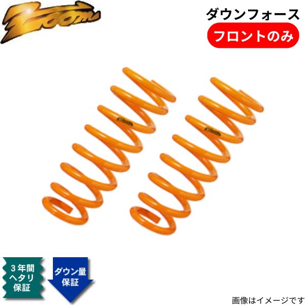 車用サスペンション ダウンサス MK53S」の人気商品一覧 | 安い商品を