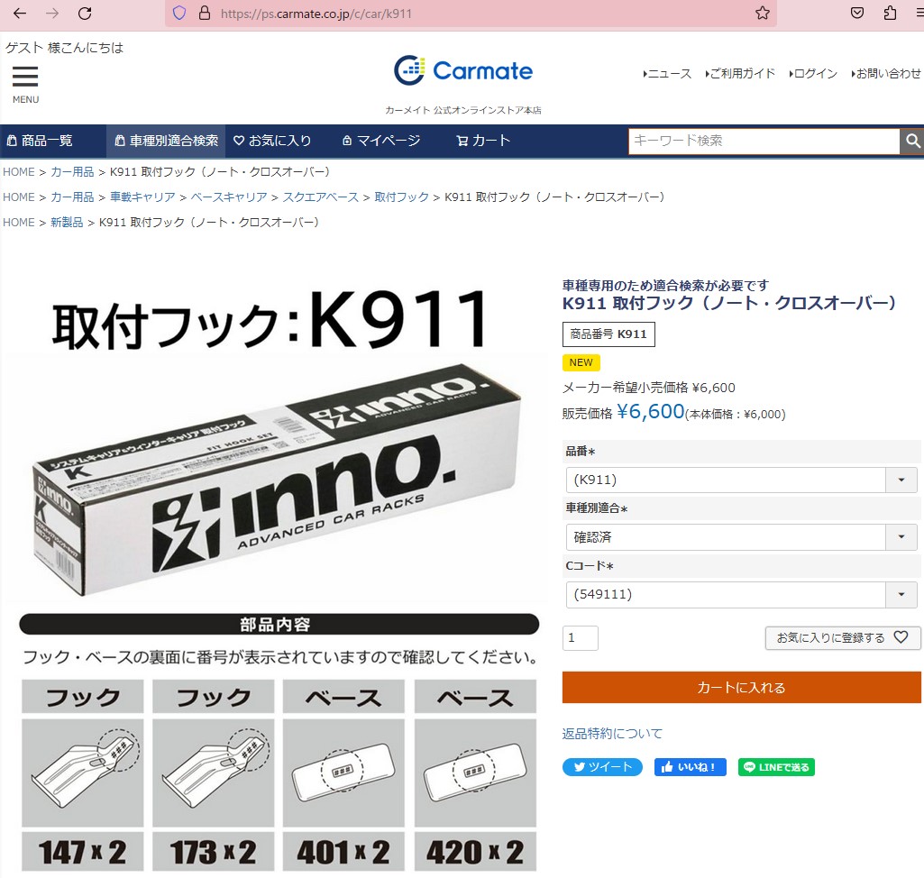 楽天市場】K911 inno 取付フック nissan ニッサン ノート 年式 R3.10