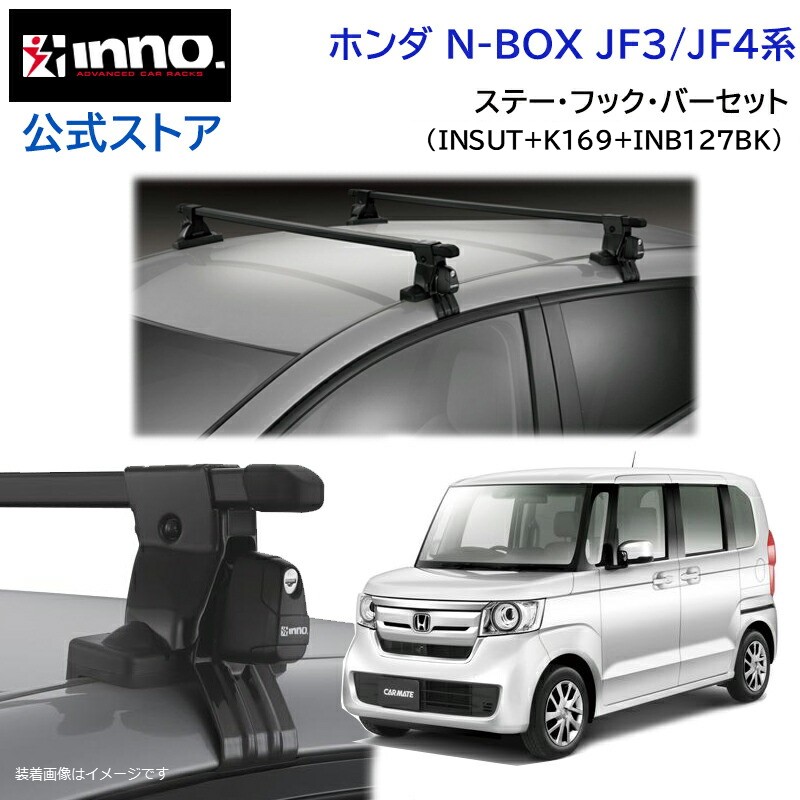 楽天市場】ホンダ N-BOX H29.9〜 JF3/JF4系 キャリア セット